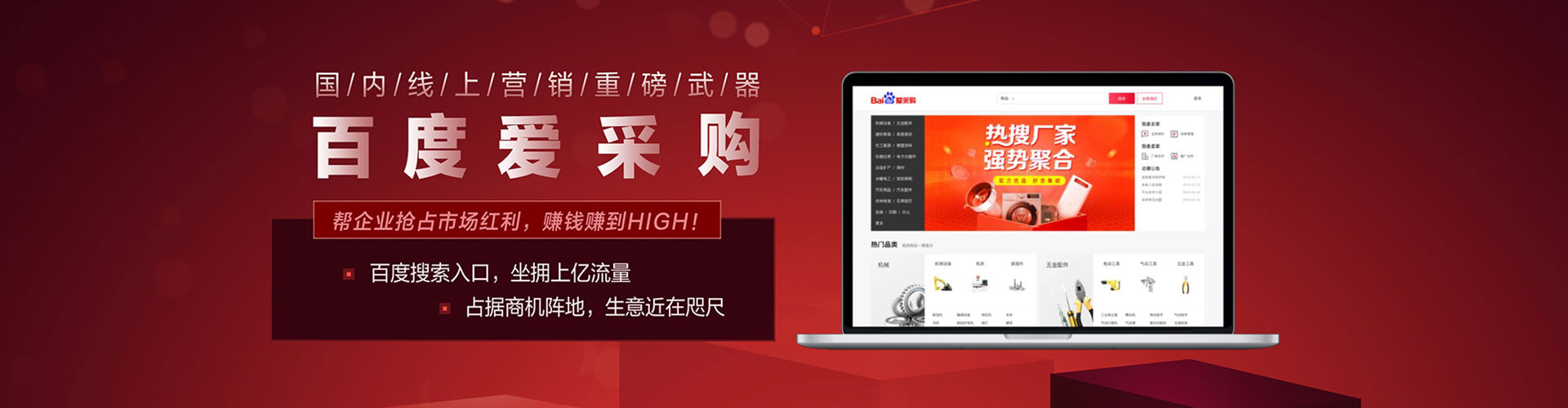 港北百度推广返点